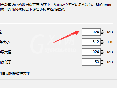 比特彗星怎么提速?比特彗星进行提速的方法步骤截图