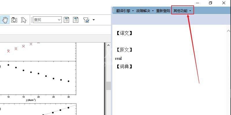 知云文献翻译如何使用输入翻译模式?知云文献翻译开始输入翻译模式教程截图