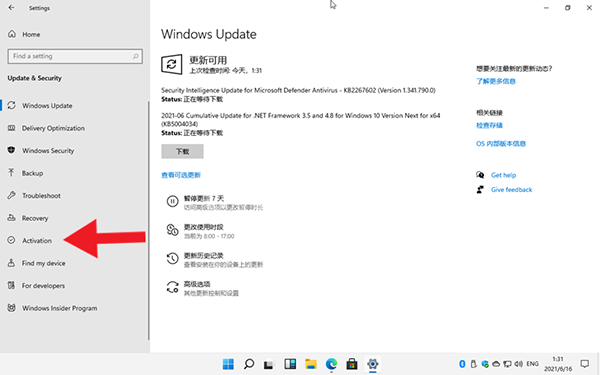 Windows11数字权利如何激活?Windows11数字权利激活教程截图