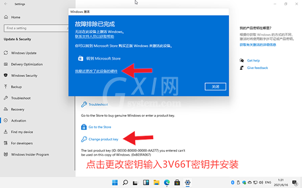 Windows11数字权利如何激活?Windows11数字权利激活教程截图