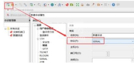 xshell6怎么连接交换机?xshell6连接交换机的方法截图