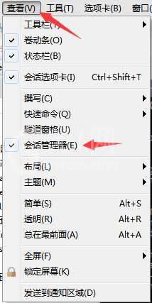 xshell6如何会话?xshell6打开会话的详细方法截图