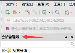 xshell6如何会话?xshell6打开会话的详细方法截图