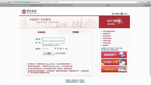 苹果电脑如何安装中国银行安全控件?苹果电脑安装中国银行安全控件的方法截图