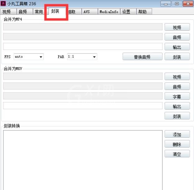 小丸工具箱怎么转换格式?小丸工具箱转换格式的方法截图