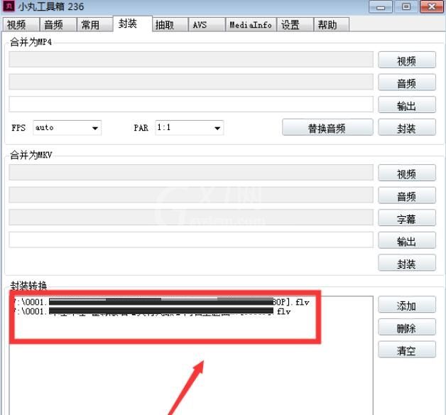 小丸工具箱怎么转换格式?小丸工具箱转换格式的方法截图