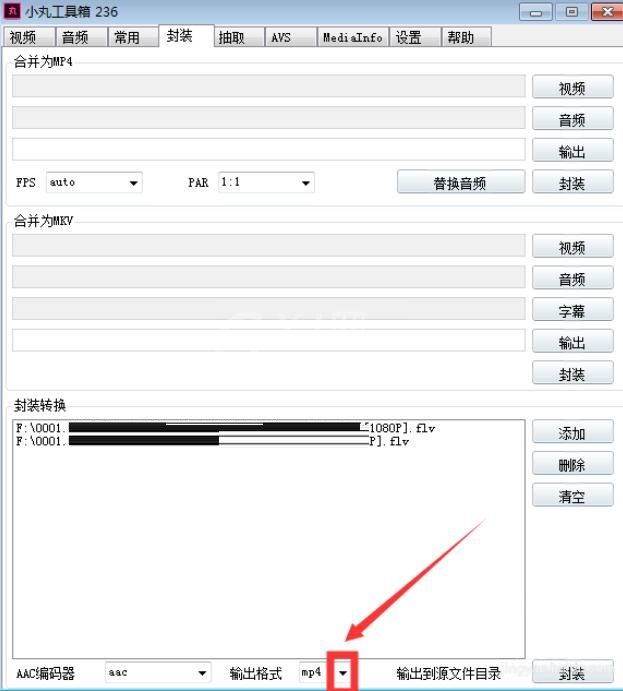 小丸工具箱怎么转换格式?小丸工具箱转换格式的方法截图