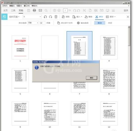 adobe acrobat reader dc怎么拆分pdf?adobe acrobat reader dc拆分pdf的方法截图