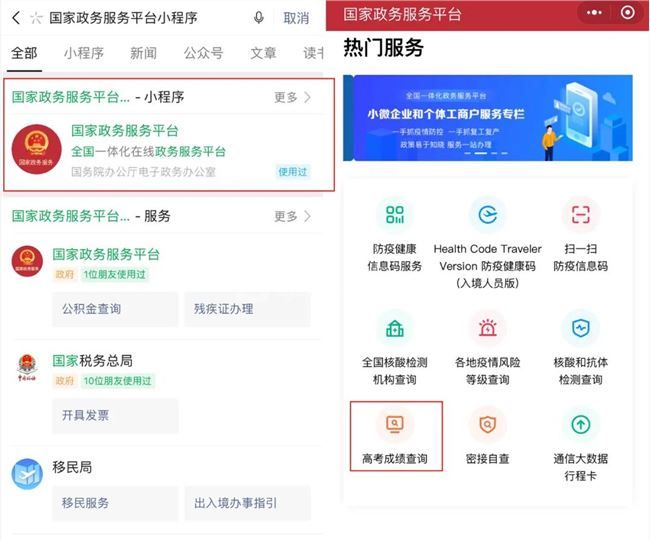 微信怎么查询成考成绩 怎么在微信查成绩查询截图