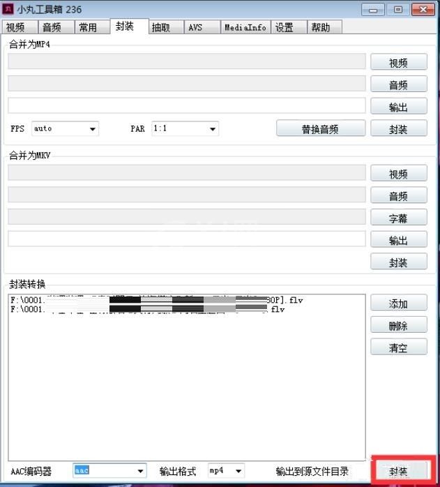 小丸工具箱怎么转换格式?小丸工具箱转换格式的方法截图