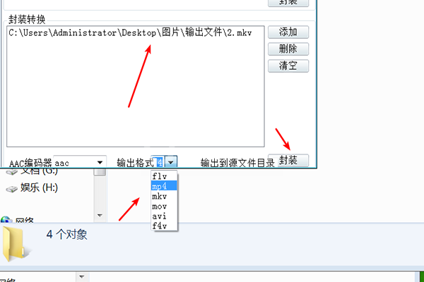 小丸工具箱怎么转成mp4?小丸工具箱转成mp4的方法技巧截图