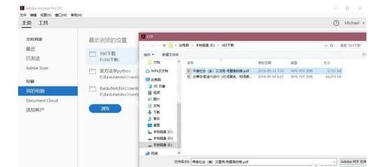 adobe acrobat reader dc如何删除空白页?adobe acrobat reader dc删除空白页的方法截图