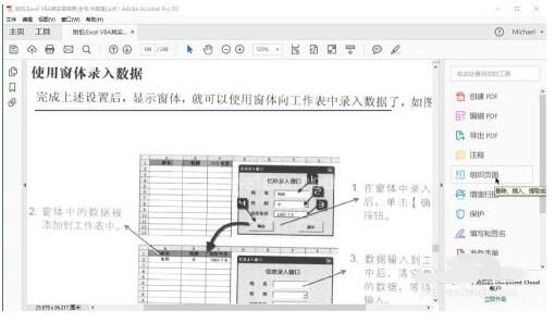 adobe acrobat reader dc如何删除空白页?adobe acrobat reader dc删除空白页的方法截图