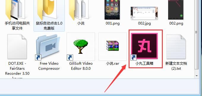 小丸工具箱怎么转换为mp3?小丸工具箱转换为mp3的方法技巧截图