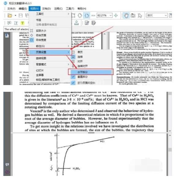 知云文献翻译如何两窗口显示文献?知云文献翻译两窗口显示文献的方法截图