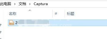 captura如何录制录屏外部声音?captura录屏录制外部声音的方法步骤截图