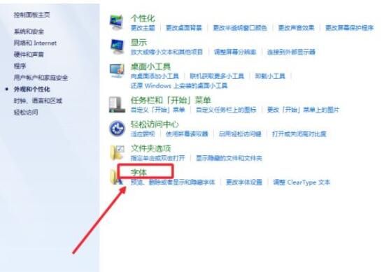 windows7字体大小怎么调?windows7设置字体大小的方法截图