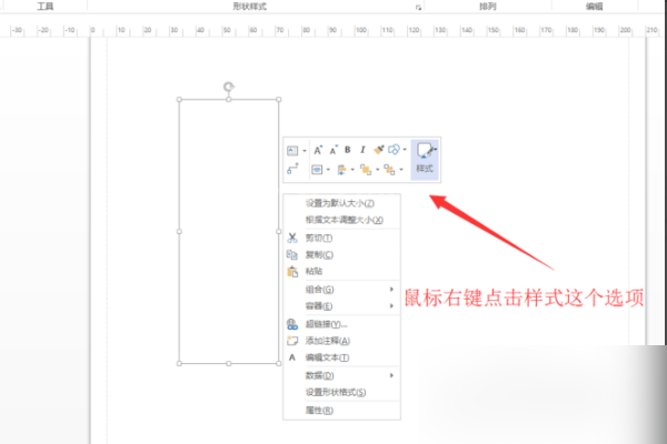 visio2010怎么画嵌套包图?visio2010画嵌套包图的教程截图