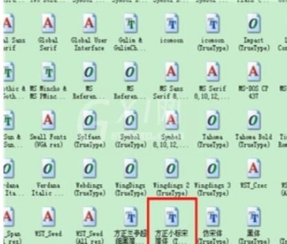 方正小标宋简体字体如何安装?方正小标宋简体字体安装方法截图