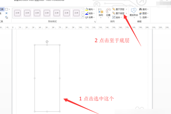 visio2010怎么画嵌套包图?visio2010画嵌套包图的教程截图