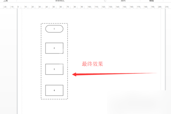 visio2010怎么画嵌套包图?visio2010画嵌套包图的教程截图