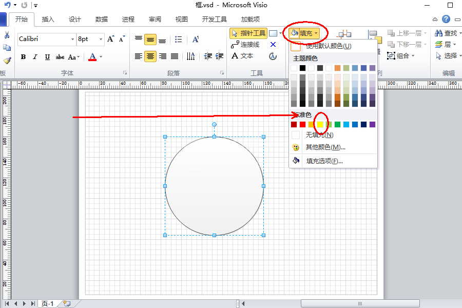 visio 2010如何填充自画图形?visio 2010填充自画图形的教程步骤截图