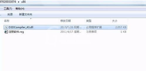 d3dcompiler43dll丢失怎么解决?d3dcompiler43dll丢失解决方法截图