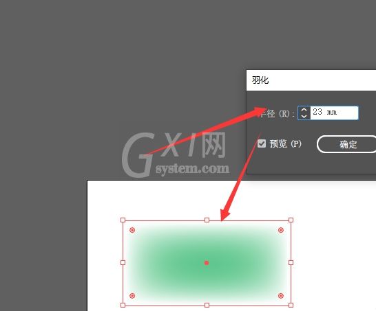 AI如何给形状添加虚化效果?AI给形状添加虚化效果教程截图