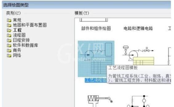 visio 2010怎么画直线?visio 2010画直线的方法步骤截图