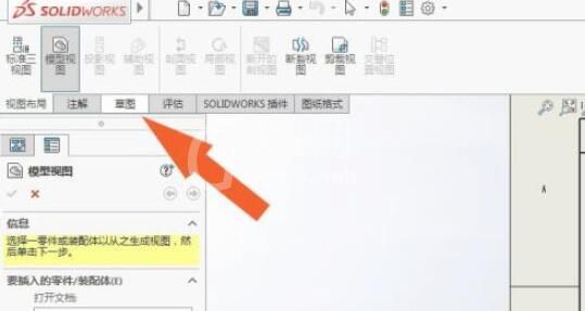 solidworks2016软件中如何创建工程图?solidworks2016软件中创建工程图的方法截图