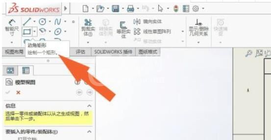 solidworks2016软件中如何创建工程图?solidworks2016软件中创建工程图的方法截图