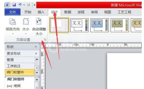 visio 2010怎么画直线?visio 2010画直线的方法步骤截图