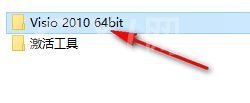 visio 2010怎么安装?visio 2010安装方法截图
