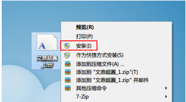 windows7字体怎么安装?windows7字体安装方法截图