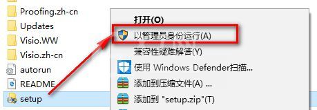 visio 2010怎么安装?visio 2010安装方法截图