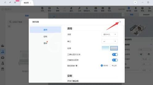 酷家乐户型图怎么设置单位?酷家乐设置单位户型图的方法截图