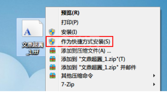 windows7字体怎么安装?windows7字体安装方法截图