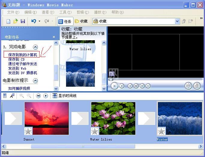 windows movie maker怎样切换语言?windows movie maker切换语言的方法截图