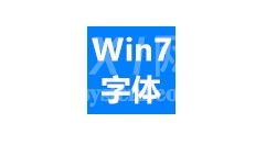 windows7字体怎么删除?windows7删除字体的方法步骤