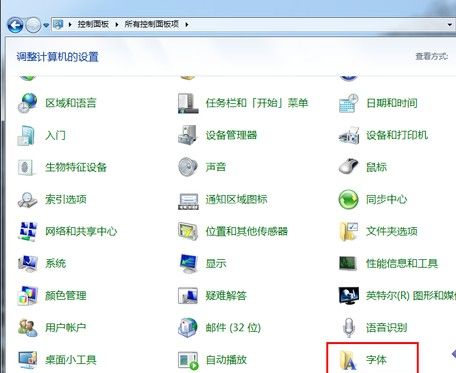 windows7字体怎么删除?windows7删除字体的方法步骤截图