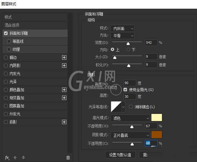 ps怎么制作出逼真的塑料字?ps逼真塑料文字的做法技巧截图