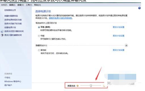 windows11怎么调整电脑亮度?windows11调整电脑亮度的技巧步骤截图