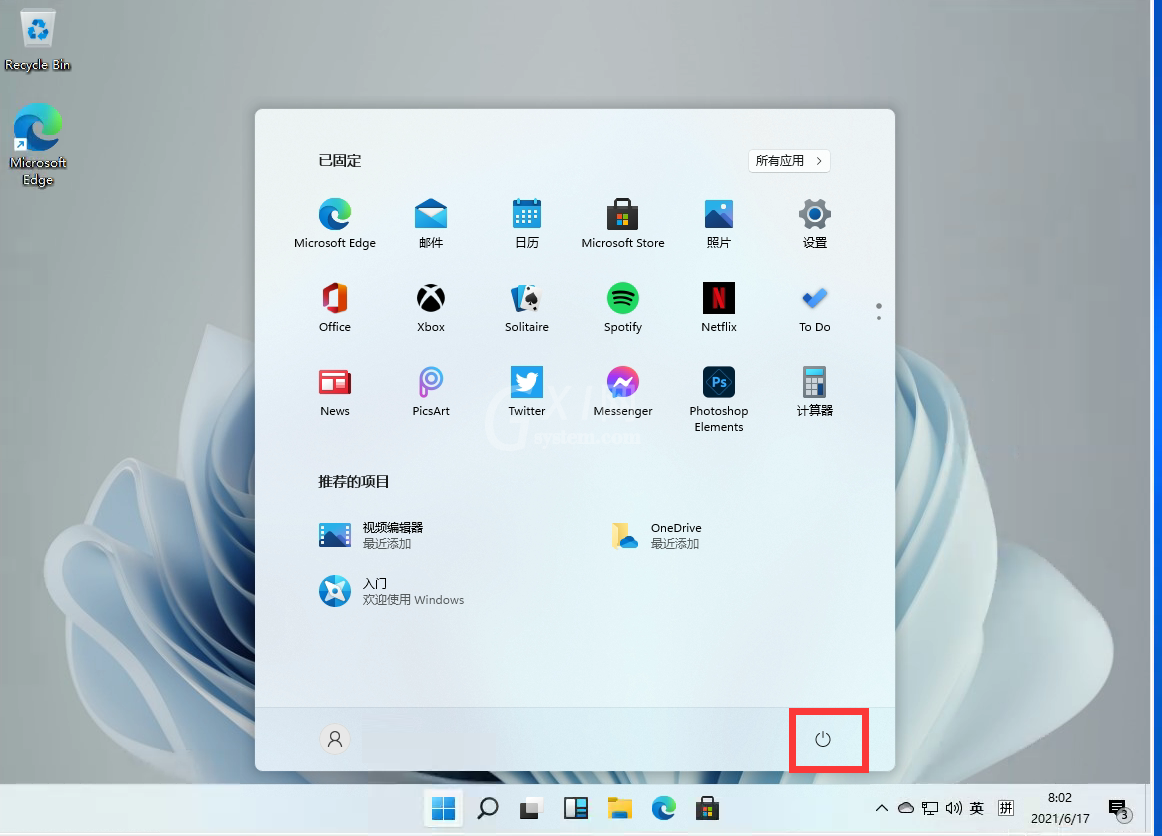 windows11怎么关机?windows11快速关机方法截图