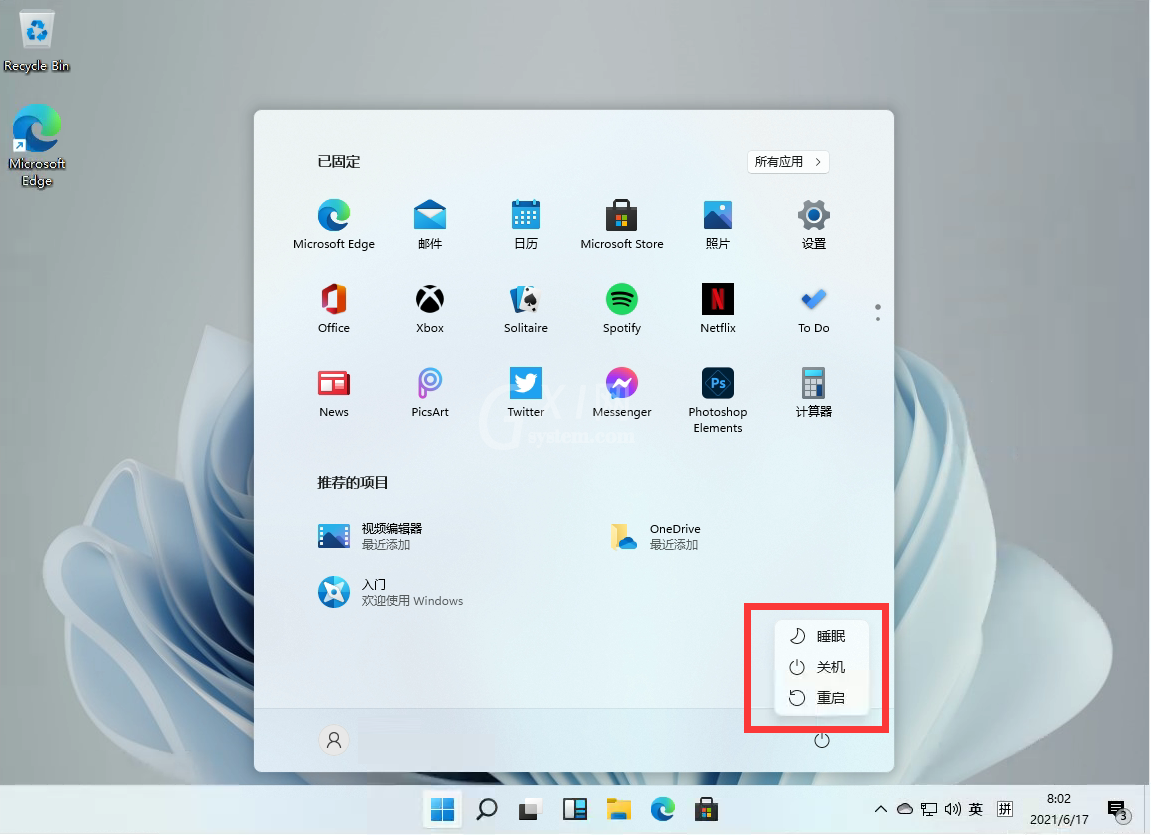 windows11怎么关机?windows11快速关机方法截图