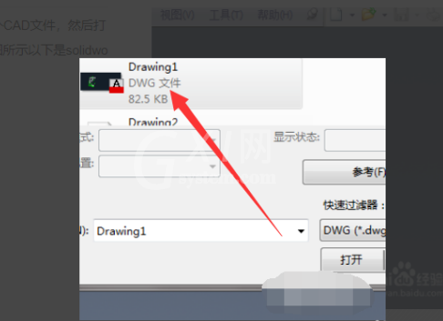 CAD文件怎么导入solidworks？CAD文件导入solidworks操作教程截图