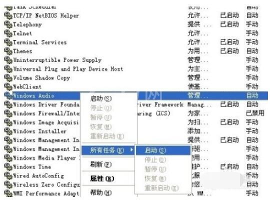 音频设备小喇叭不见了怎么办?音频设备小喇叭不见了处理方法截图