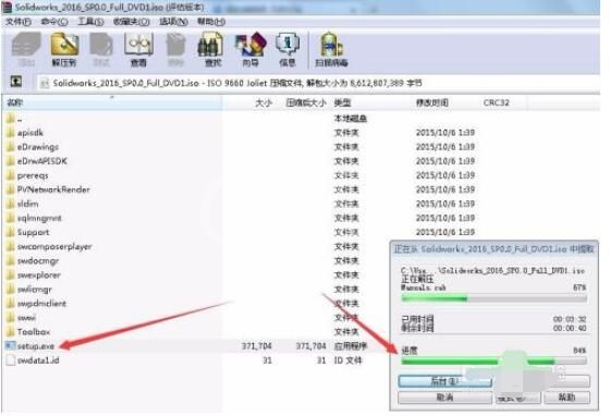 solidworks2016如何安装?solidworks2016安装方法截图