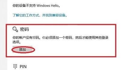 windows11怎么设置电脑密码 windows11开电脑密码设置截图