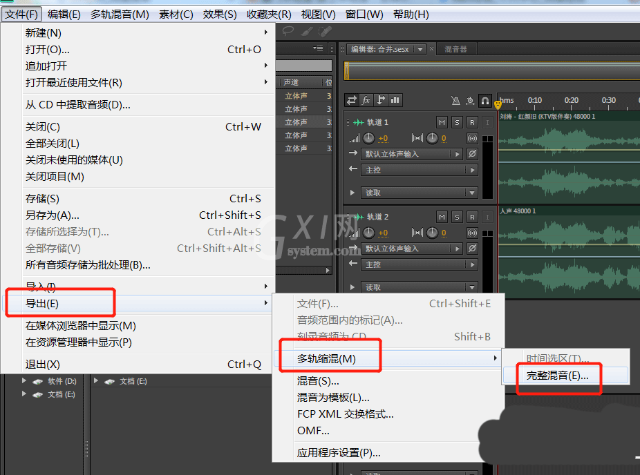 Audition合并音频混缩导出怎么做?AU音频多轨混缩的技巧截图