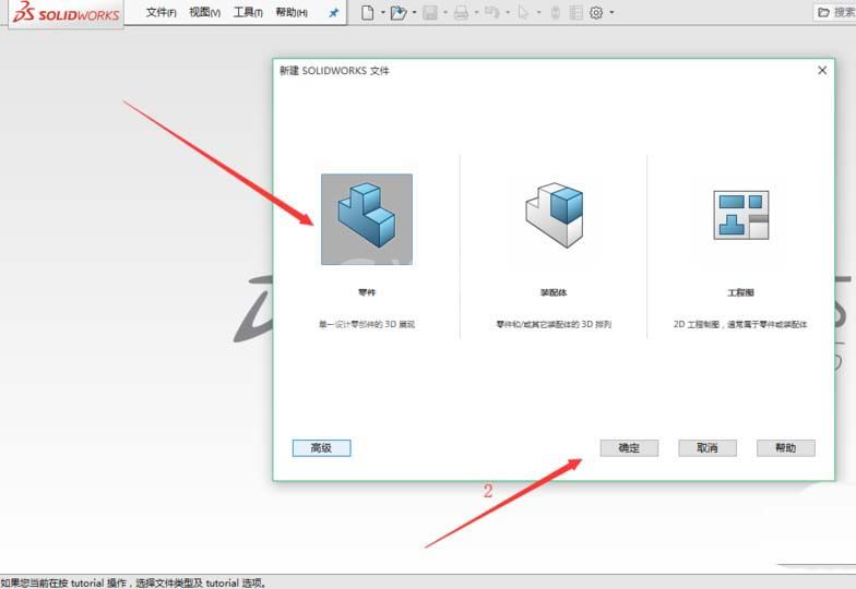 solidworks2016怎么画螺纹?solidworks2016画螺纹的方法步骤截图